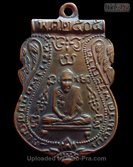 ปี 2505 เหรียญปั๊มหลวงพ่ออุปัชฌาย์กลั่น หลวงปู่ดู่ พรหมปัญโญ (2.บล็อคพิมพ์ที่2)