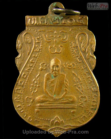 ปี 2505 เหรียญปั๊มหลวงพ่ออุปัชฌาย์กลั่น หลวงปู่ดู่ พรหมปัญโญ (4.บล็อคพิมพ์ที่4)