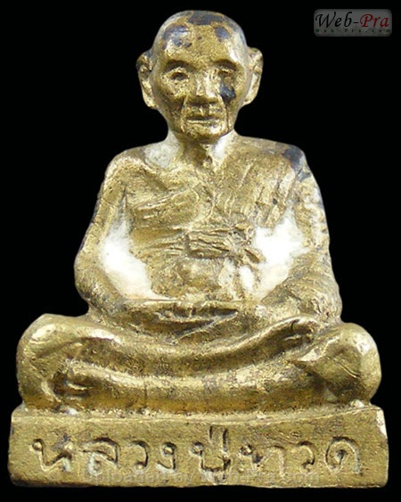 ปี 2522 พระหล่อรูปเหมือนหลวงปู่ทวด หลวงปู่ดู่ พรหมปัญโญ (2.เนื้อโลหะผสม)