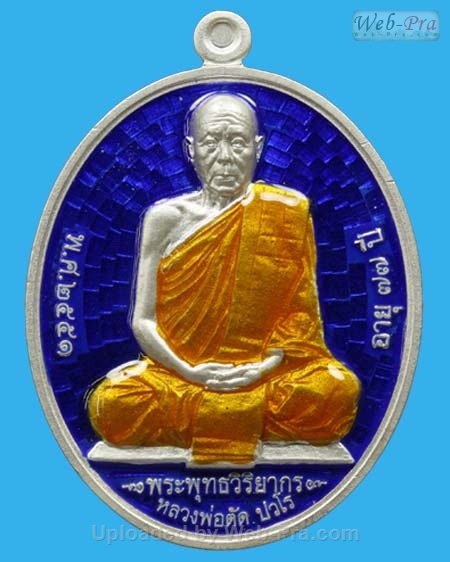 ปี 2552 เหรียญ เลื่อนสมณศักดิ์ หลวงพ่อตัด ปวโร (2.เนื้อเงิน)