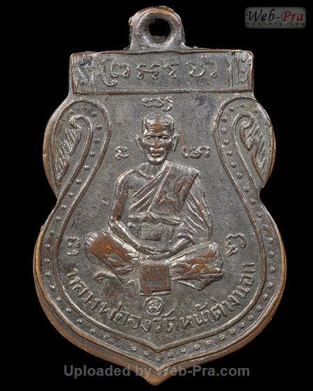 ปี 2485 เหรียญเสมา พิมพ์หน้าเล็ก หลวงพ่อจง วัดหน้าต่างนอก (2.เนื้อทองแดง)