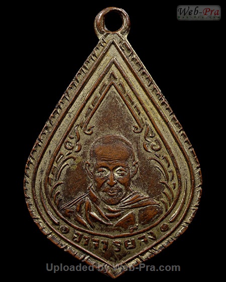ปี 2499 เหรียญหยดน้ำ หลวงพ่อจง วัดหน้าต่างนอก (1.หลังพ.ศ.2484)