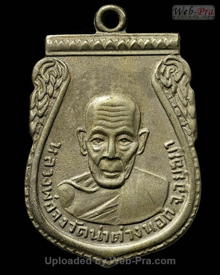 ปี ? เหรียญกันภัย หลวงพ่อจง วัดหน้าต่างนอก (-)