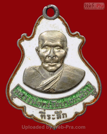 ปี 2486 เหรียญ รุ่นปาดตาล หลวงพ่อคง วัดบางกะพ้อม (เนื้อเงินลงยา)