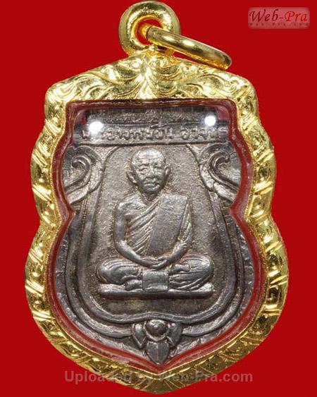 ปี 2514 รุ่น 12 พระอาจารย์ฝั้น อาจาโร (1.เนื้อเงิน)
