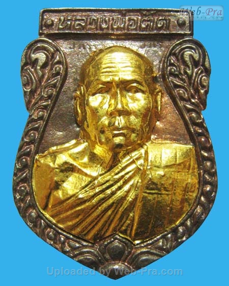 ปี 2551 เหรียญหล่อเสมา รุ่นแรก หลวงพ่อตัด ปวโร (2.นวะหน้าทองคำ)