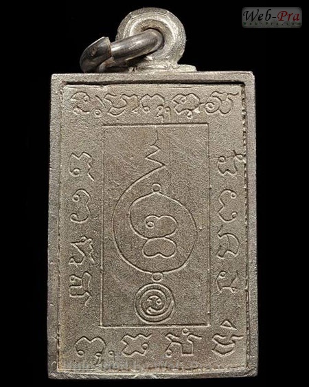 ปี 2522 เหรียญหล่อพระพรหมพิมพ์สี่เหลี่ยม หลวงปู่ดู่ พรหมปัญโญ (1.เนื้อเงิน)
