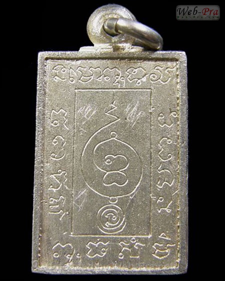 ปี 2522 เหรียญหล่อพระพรหมพิมพ์สี่เหลี่ยม หลวงปู่ดู่ พรหมปัญโญ (1.เนื้อเงิน)