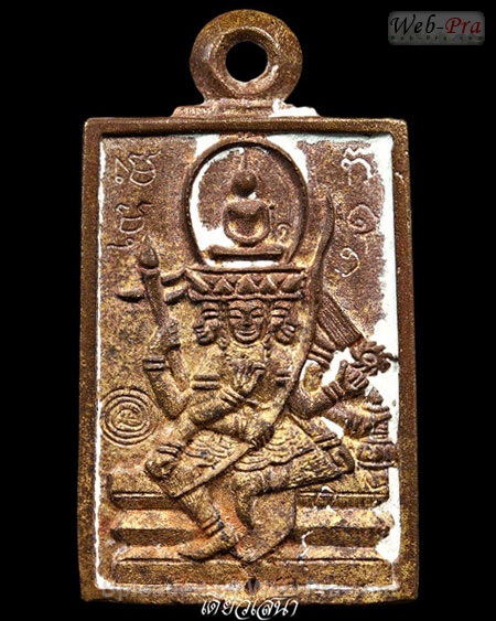 ปี 2522 เหรียญหล่อพระพรหมพิมพ์สี่เหลี่ยม หลวงปู่ดู่ พรหมปัญโญ (3.เนื้อโลหะผสม)