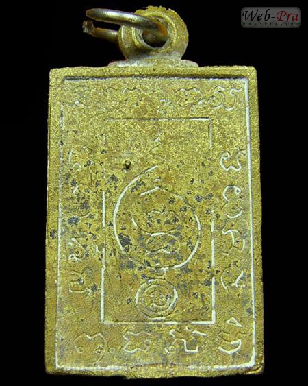 ปี 2522 เหรียญหล่อพระพรหมพิมพ์สี่เหลี่ยม หลวงปู่ดู่ พรหมปัญโญ (4.เนื้อทองเหลืองผสม)