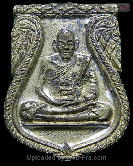 ปี 2522 เหรียญหล่อรูปเหมือนพิมพ์เสมา หลวงปู่ดู่ พรหมปัญโญ (2.เนื้อโลหะผสม)