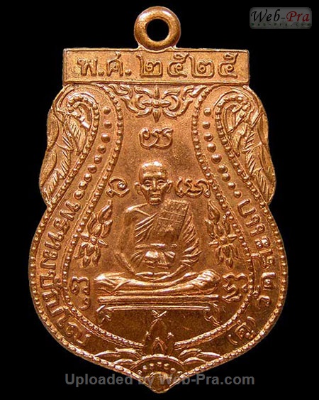 ปี 2525 เหรียญปั๊มเสมา หลวงปู่ดู่ พรหมปัญโญ (2.เนื้อทองแดง)