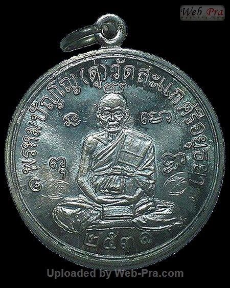 ปี 2531 เหรียญปั๊มกลมรูปเหมือน รุ่นเศรษฐี หลวงปู่ดู่ พรหมปัญโญ (2.เนื้อเงิน)