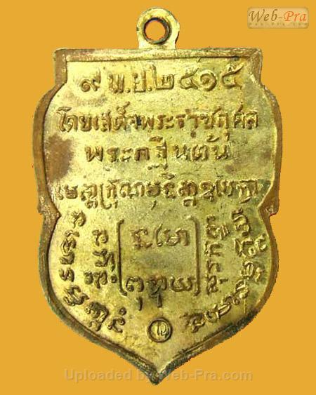 ปี 2515 รุ่น 29 พระอาจารย์ฝั้น อาจาโร (1.เนื้อทองแดง)