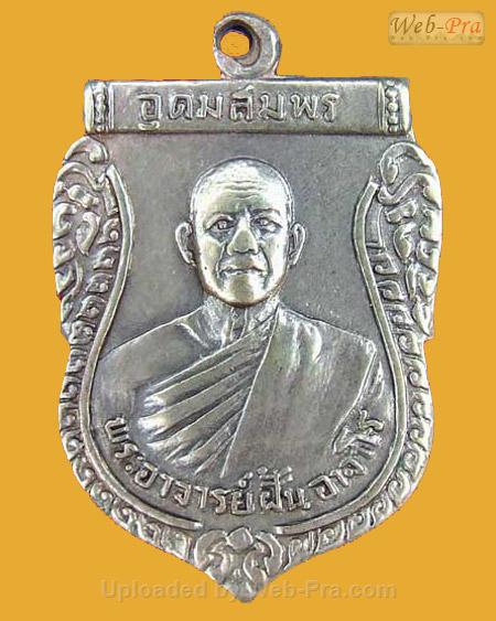 ปี 2515 รุ่น 30 พระอาจารย์ฝั้น อาจาโร (1.เนื้อเงิน)