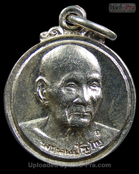 ปี 2526 เหรียญปั๊ม (รุ่นอันตรายยาปิ) หลวงปู่ดู่ พรหมปัญโญ (3.เนื้อเงิน)