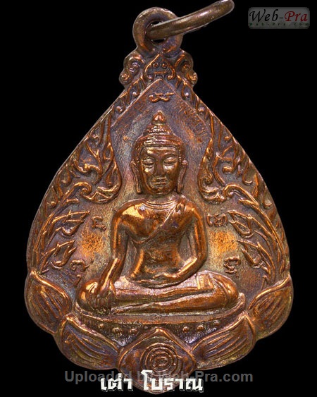 ปี 2519 เหรียญปั๊มพระพุทธรูปหลังโบสถ์ หลวงปู่ดู่ พรหมปัญโญ (2.เนื้อสามกษัตริย์)