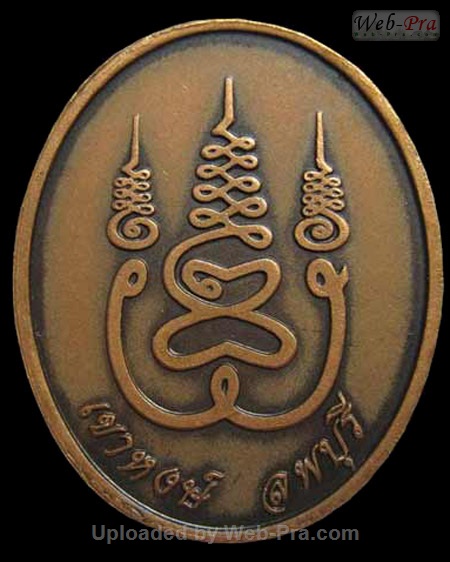 ปี 2545 เหรียญ รุ่น2 หลวงปู่พิชัย สำนักสงฆ์เขาหงส์ (3 เนื้อทองแดง)