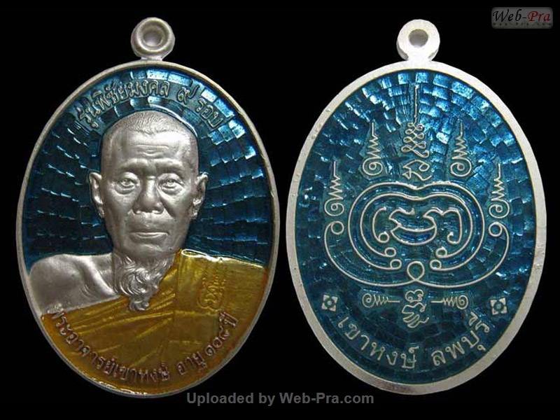 ปี 2553 เหรียญ รุ่น พิชัยมงคล9รอบ หลวงปู่พิชัย สำนักสงฆ์เขาหงส์ (4 เนื้อเงินลงยา2หน้า)