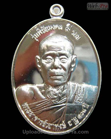 ปี 2553 เหรียญ รุ่น พิชัยมงคล9รอบ หลวงปู่พิชัย สำนักสงฆ์เขาหงส์ (5 เนื้อเงิน)