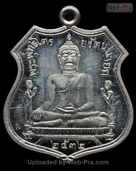 ปี 2532 เหรียญปั๊มหลวงพ่อวัดพนัญเชิง หลวงปู่ดู่ พรหมปัญโญ (3.เนื้อตะกั่ว)