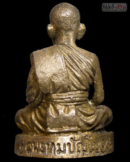 ปี 2531 พระรูปหล่อ (รุ่นป่าหวาย) หลวงปู่ดู่ พรหมปัญโญ (2.เนื้อโลหะผสม)