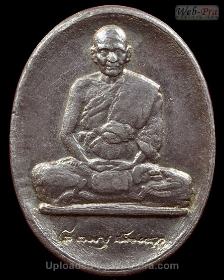 ปี 2529 เหรียญปั๊มรูปไข่ หลวงปู่ดู่ พรหมปัญโญ (2.เนื้อเงิน)