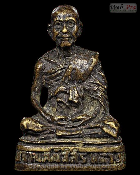 ปี 2525 รูปหล่อพระโบราณคณิสสร หลวงปู่ดู่ พรหมปัญโญ (2.เนื้อทองเหลือง)