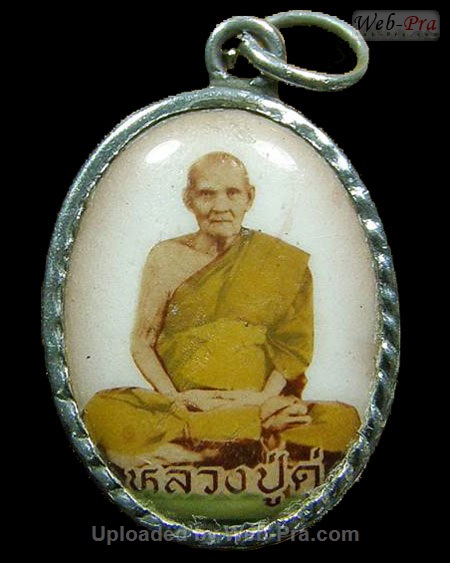 ล็อคเก็ตต่างๆ หลวงปู่ดู่ พรหมปัญโญ (2.ล็อคเก็ต)