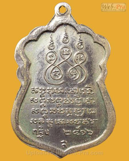 เหรียญรุ่น 35 ปี 2516 พระอาจารย์ฝั้น อาจาโร (1.เนื้อทองแดง)