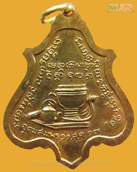 ปี 2517 รุ่น 52 พระอาจารย์ฝั้น อาจาโร (1.เนื้อทองแดง)