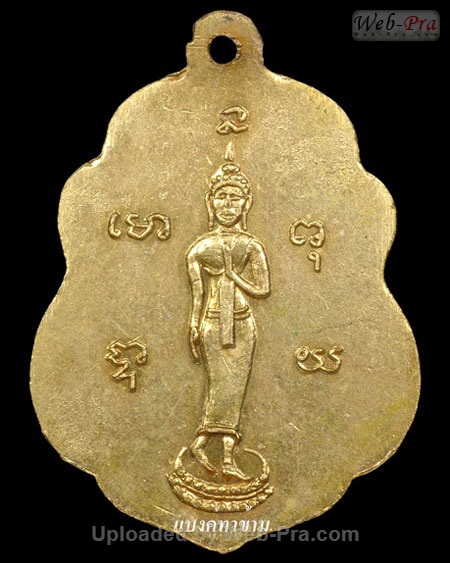 ปี 2500 เหรียญ2500 หลวงพ่อเต๋ คงทอง (3.เนื้อทองแดง)