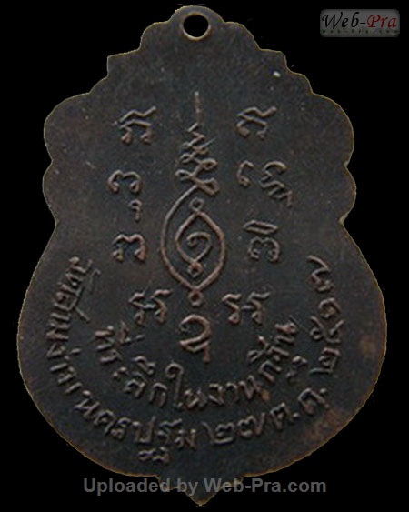 ปี 2517 เหรียญกฐินหันข้าง หลวงพ่อเต๋ คงทอง (1.เนื้อทองแดง)