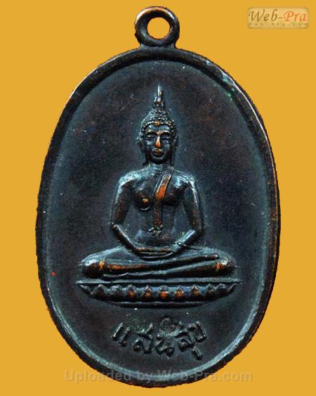 ปี 2518 รุ่น 66 พระอาจารย์ฝั้น อาจาโร (1.เนื้อทองแดง)