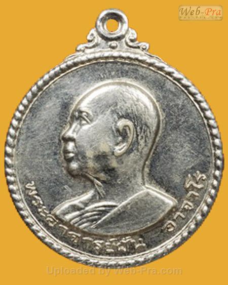 ปี 2518 รุ่น 67 พระอาจารย์ฝั้น อาจาโร (1.เนื้ออัลปาก้า)