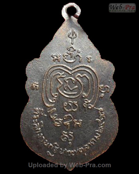 ปี 2517 เหรียญกฐินหน้าตรง หลวงพ่อเต๋ คงทอง (1.เนื้อทองแดง)