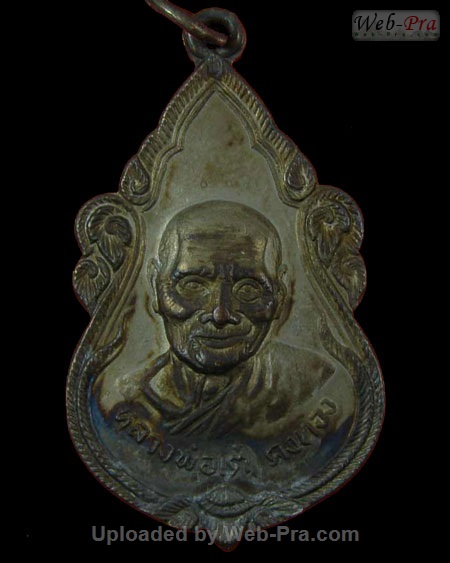 ปี 2517 เหรียญกฐินหน้าตรง หลวงพ่อเต๋ คงทอง (1.เนื้อทองแดง)