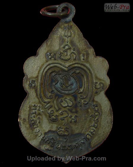 ปี 2517 เหรียญกฐินหน้าตรง หลวงพ่อเต๋ คงทอง (1.เนื้อทองแดง)