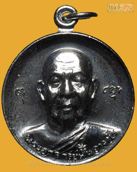 ปี 2518 รุ่น 70 พระอาจารย์ฝั้น อาจาโร (1.เนื้ออัลปาก้า)