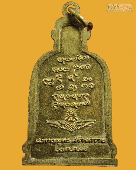 ปี 2518 รุ่น 75 พระอาจารย์ฝั้น อาจาโร (1.เนื้อทองแดง)