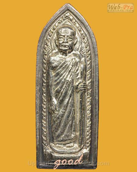 ปี 2518 รุ่น 86 พระอาจารย์ฝั้น อาจาโร (1.เนื้อเงิน)