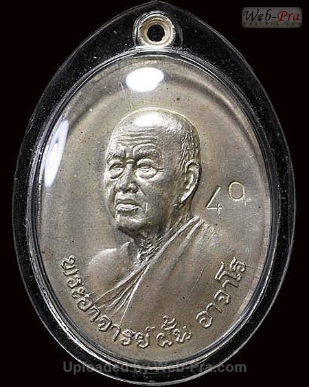 ปี 2518 รุ่น 87 พระอาจารย์ฝั้น อาจาโร (1.เนื้อเงิน)
