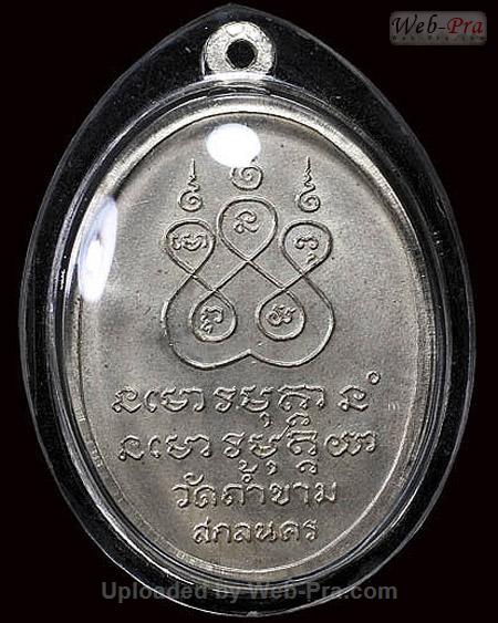 ปี 2518 รุ่น 87 พระอาจารย์ฝั้น อาจาโร (1.เนื้อเงิน)
