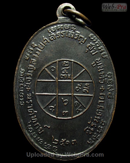 ปี 2513 เหรียญ รุ่นนายทหาร-ตำรวจ จปร. หลวงพ่อแดง วัดเขาบันไดอิฐ (1.เนื้อทองแดง)