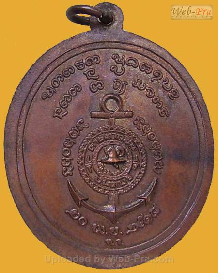 ปี 2518 รุ่น 91 พระอาจารย์ฝั้น อาจาโร (1.เนื้อทองแดง)