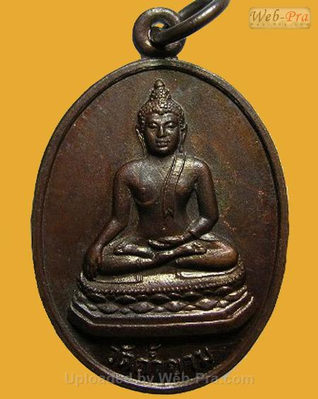 ปี 2518 รุ่น 95 พระอาจารย์ฝั้น อาจาโร (1.เนื้อทองแดง)