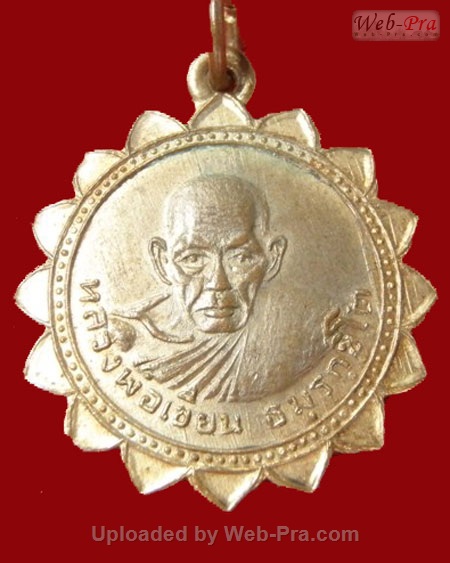 ปี 2499 เหรียญกงจักร หลังพระพุทธชินราช หลวงพ่อเขียน วัดสำนักขุนเณร (1.เนื้อทองแดง)