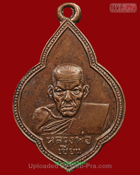 ปี 2499 เหรียญดอกจิก หลังหลวงพ่อทบ หลวงพ่อเขียน วัดสำนักขุนเณร (1.เนื้อทองแดง)