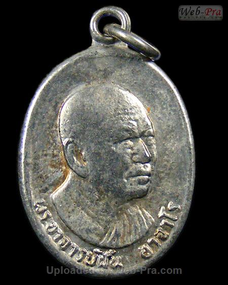ปี 2519 รุ่น 102 พระอาจารย์ฝั้น อาจาโร (1.เนื้อทองแดง)