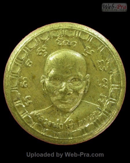 ปี 2507 พระรูปเหมือนจันทร์ลอยตลับยาหม่อง หลวงพ่อเต๋ คงทอง (2.เนื้อโลหะ)